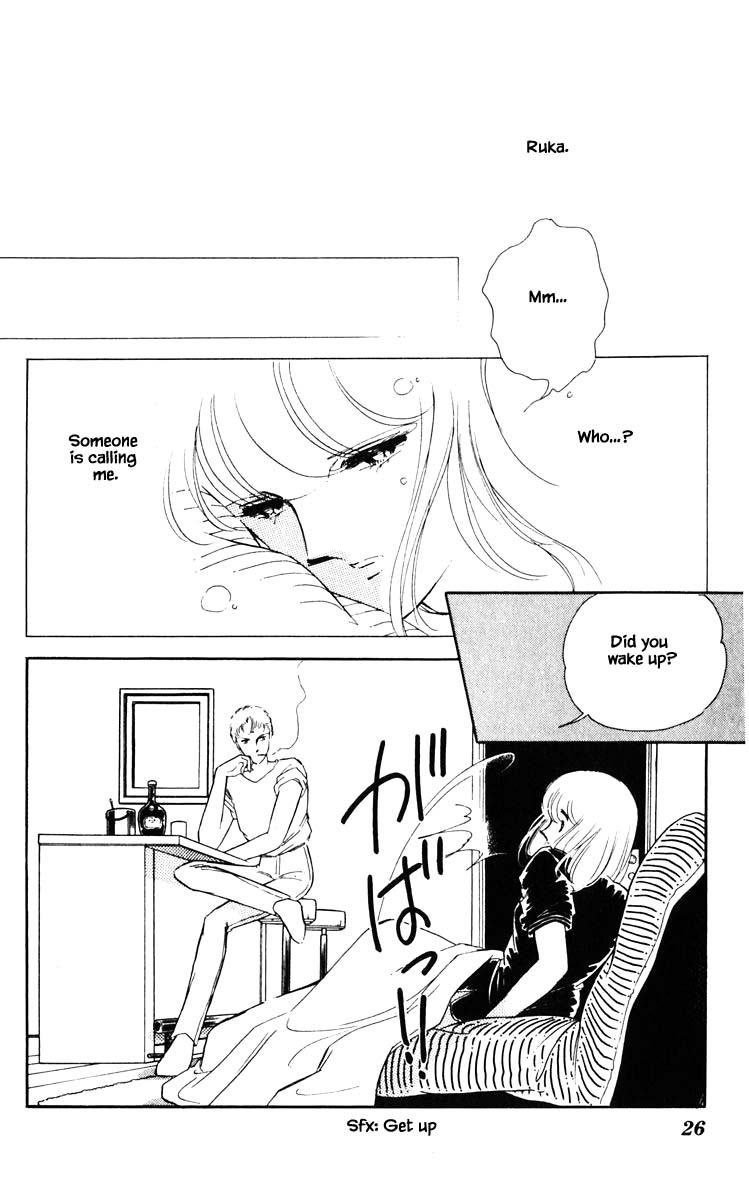 Umi no Yami, Tsuki no Kage Chapter 84 page 3 - Chapter 84