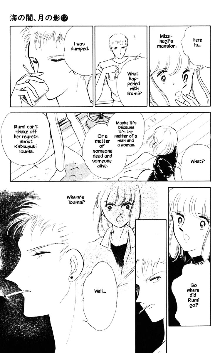 Umi no Yami, Tsuki no Kage Chapter 84 page 4 - Chapter 84