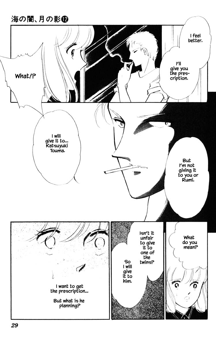 Umi no Yami, Tsuki no Kage Chapter 84 page 6 - Chapter 84