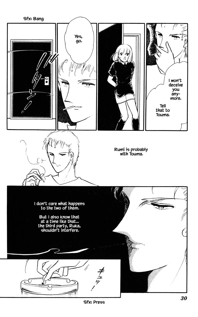 Umi no Yami, Tsuki no Kage Chapter 84 page 7 - Chapter 84