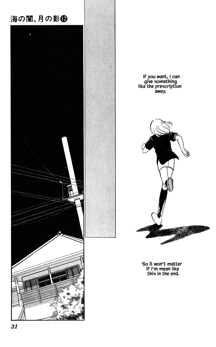Umi no Yami, Tsuki no Kage Chapter 84 page 8 - Chapter 84