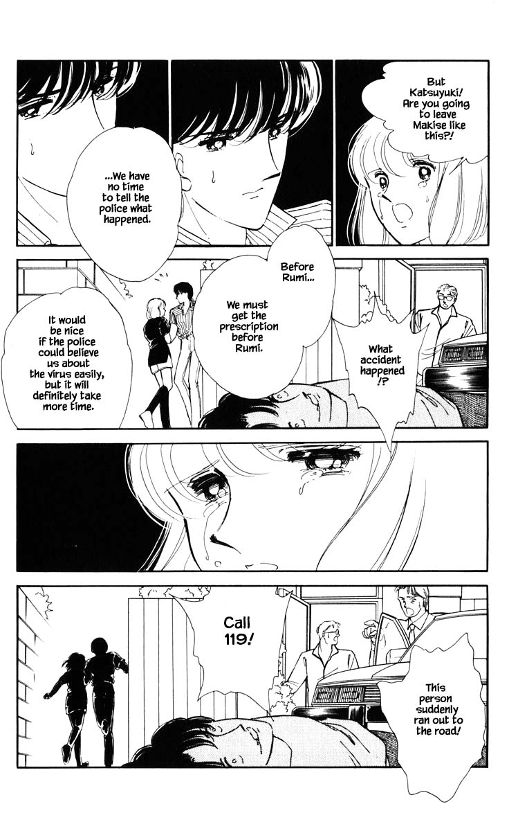 Umi no Yami, Tsuki no Kage Chapter 85 page 15 - Chapter 85