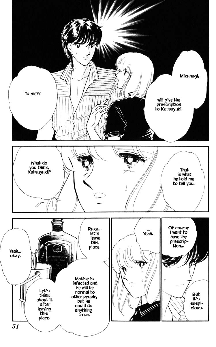 Umi no Yami, Tsuki no Kage Chapter 85 page 8 - Chapter 85