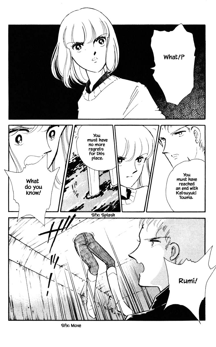 Umi no Yami, Tsuki no Kage Chapter 86 page 15 - Chapter 86