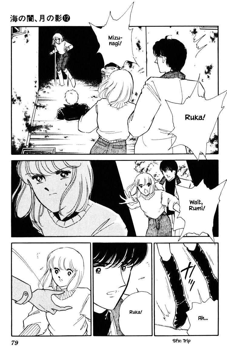 Umi no Yami, Tsuki no Kage Chapter 86 page 16 - Chapter 86