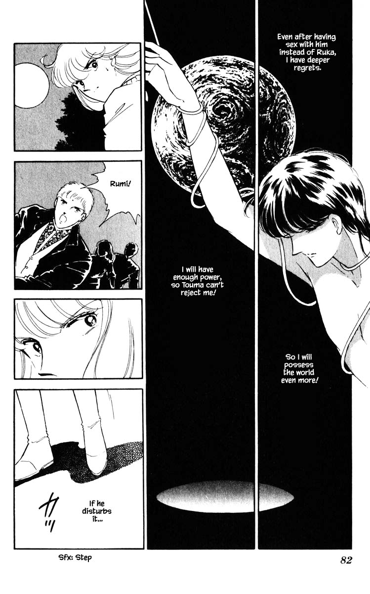 Umi no Yami, Tsuki no Kage Chapter 86 page 19 - Chapter 86