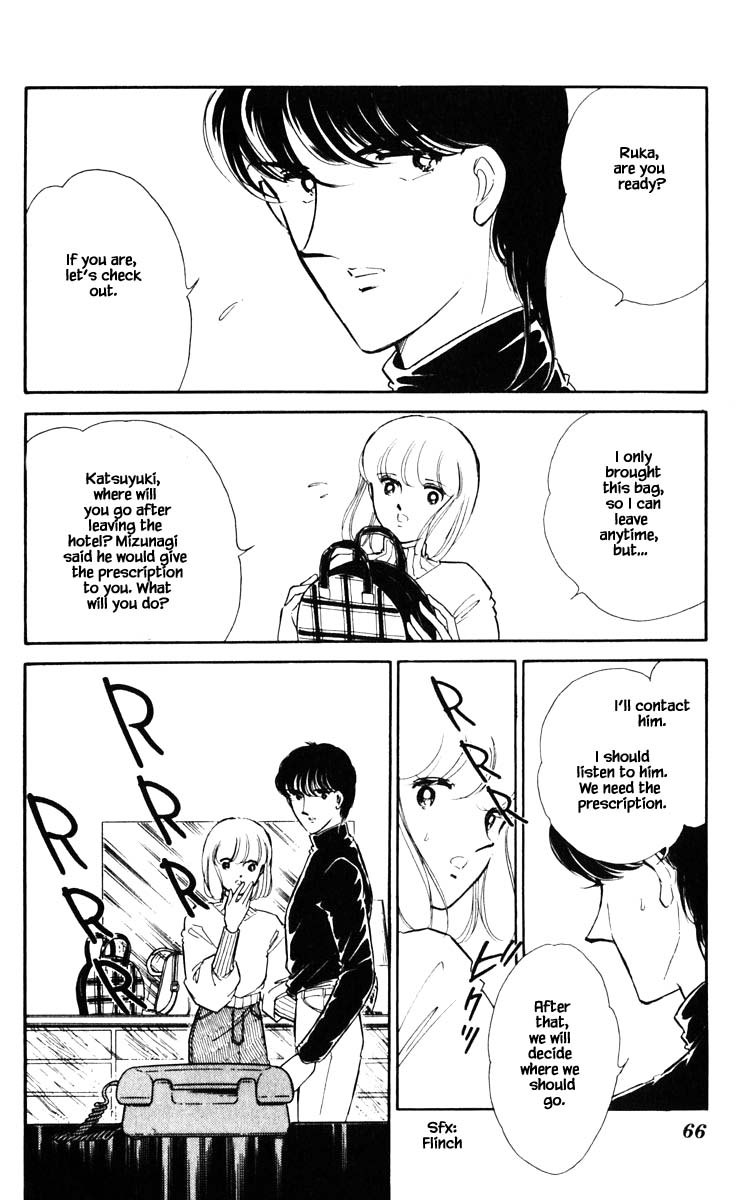 Umi no Yami, Tsuki no Kage Chapter 86 page 3 - Chapter 86