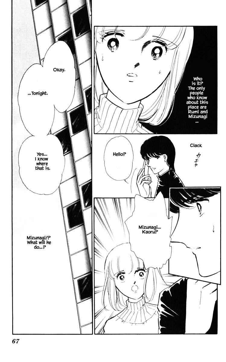 Umi no Yami, Tsuki no Kage Chapter 86 page 4 - Chapter 86