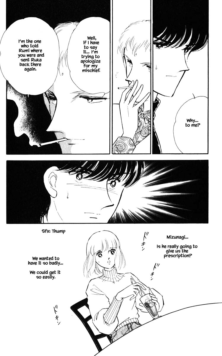 Umi no Yami, Tsuki no Kage Chapter 86 page 7 - Chapter 86