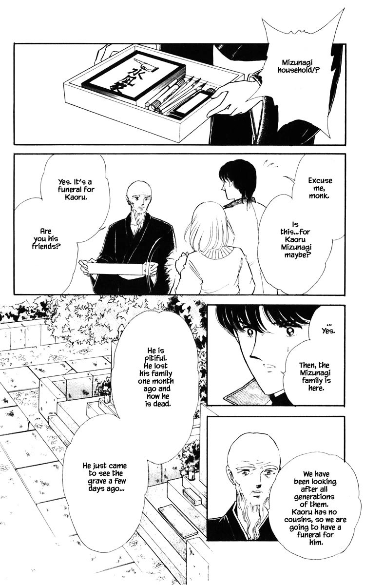 Umi no Yami, Tsuki no Kage Chapter 87 page 17 - Chapter 87