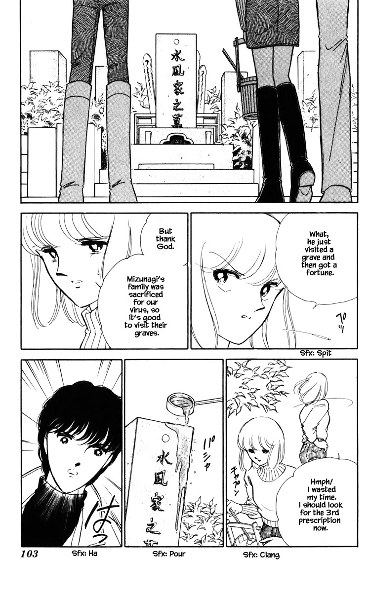 Umi no Yami, Tsuki no Kage Chapter 87 page 18 - Chapter 87