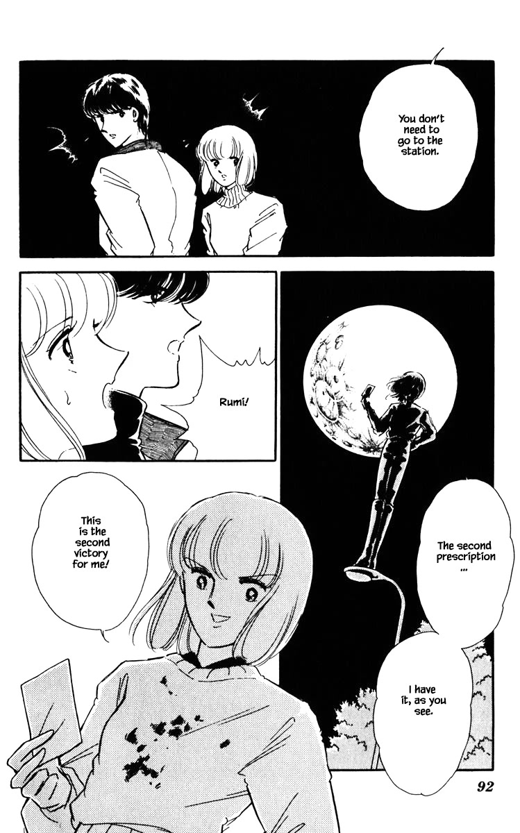 Umi no Yami, Tsuki no Kage Chapter 87 page 7 - Chapter 87