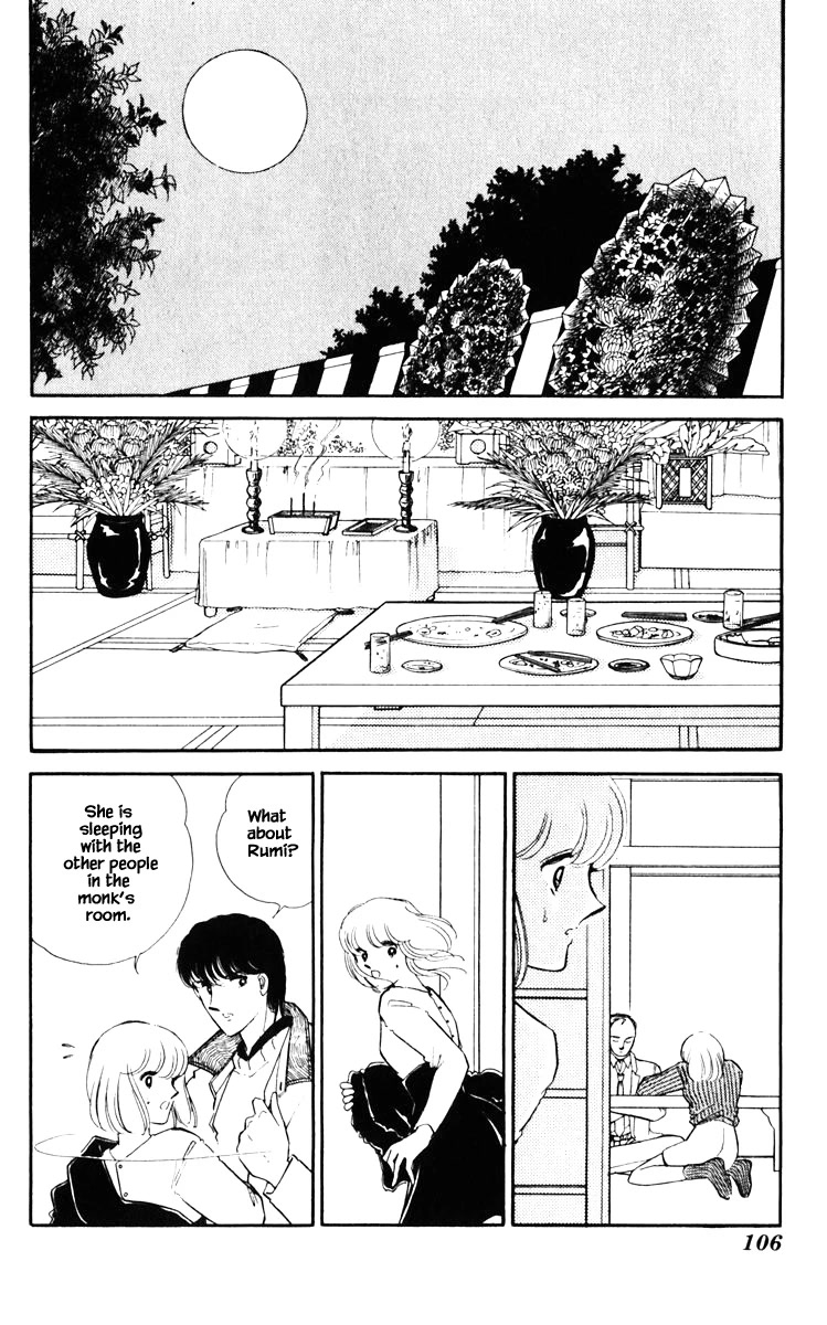Umi no Yami, Tsuki no Kage Chapter 88 page 3 - Chapter 88