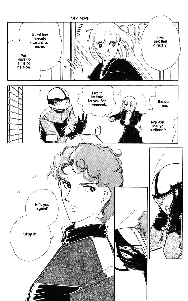Umi no Yami, Tsuki no Kage Chapter 89 page 15 - Chapter 89