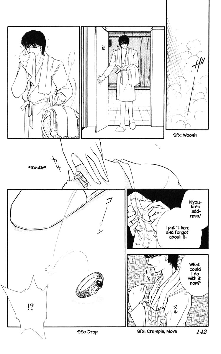 Umi no Yami, Tsuki no Kage Chapter 89 page 19 - Chapter 89