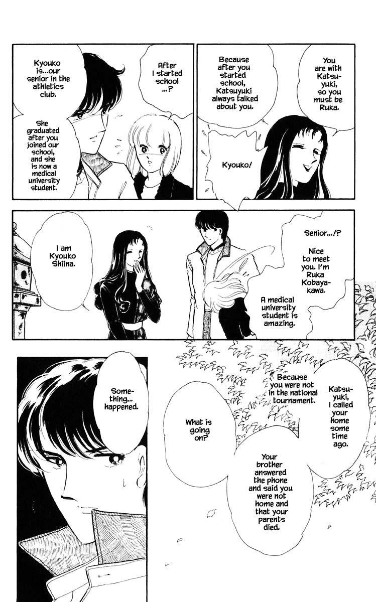 Umi no Yami, Tsuki no Kage Chapter 89 page 3 - Chapter 89