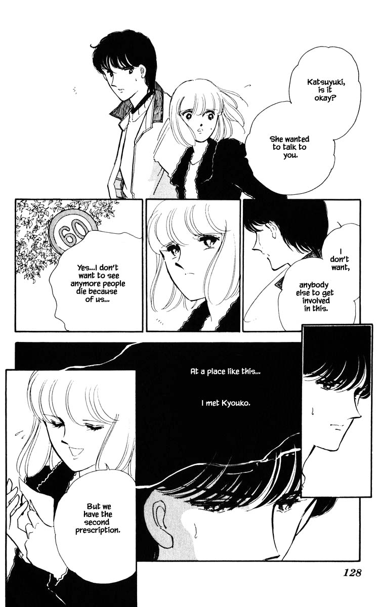 Umi no Yami, Tsuki no Kage Chapter 89 page 5 - Chapter 89