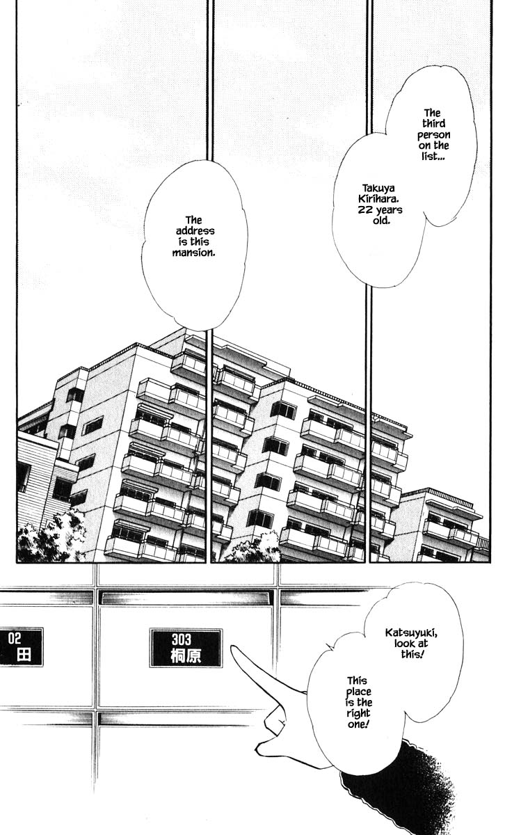 Umi no Yami, Tsuki no Kage Chapter 89 page 7 - Chapter 89