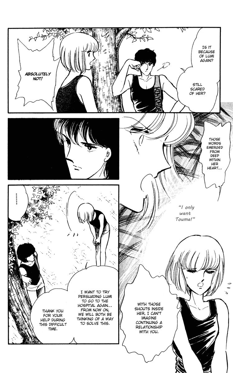 Umi no Yami, Tsuki no Kage Chapter 9 page 12 - Chapter 9