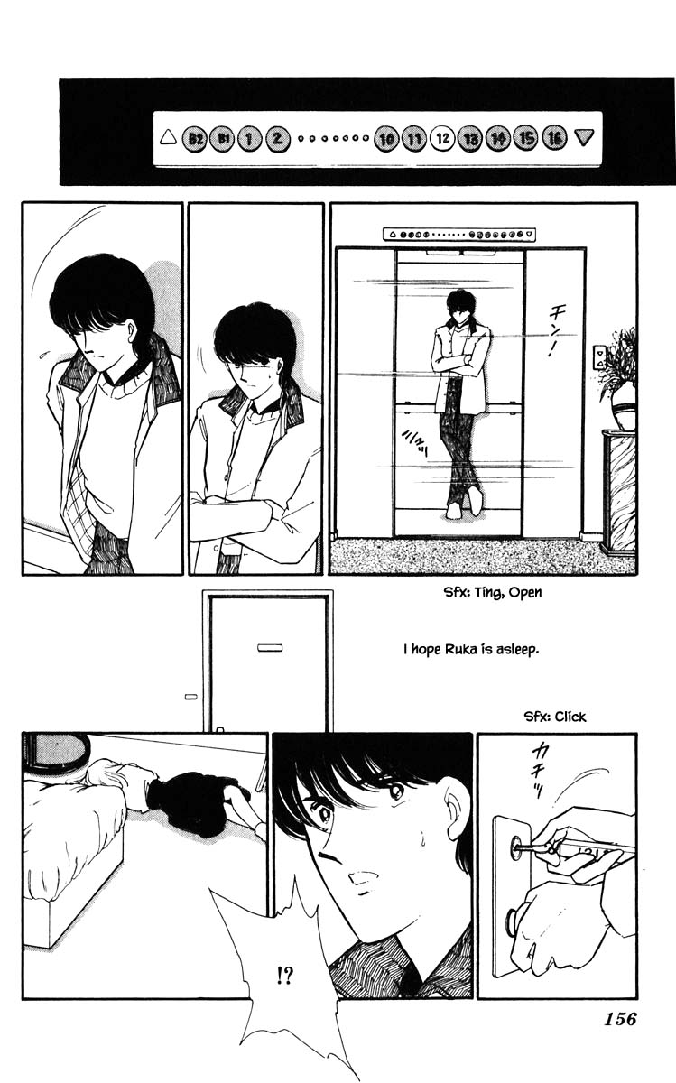 Umi no Yami, Tsuki no Kage Chapter 90 page 13 - Chapter 90
