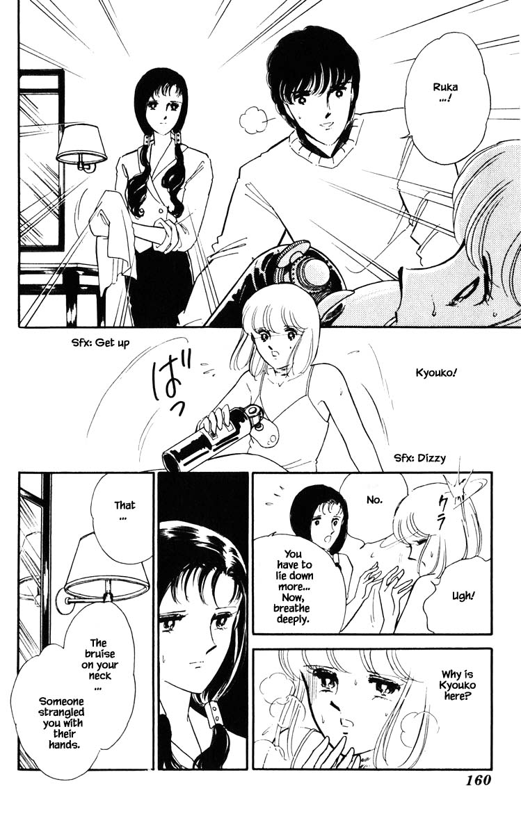 Umi no Yami, Tsuki no Kage Chapter 90 page 17 - Chapter 90