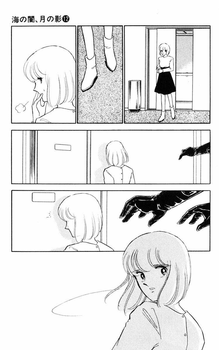 Umi no Yami, Tsuki no Kage Chapter 90 page 4 - Chapter 90