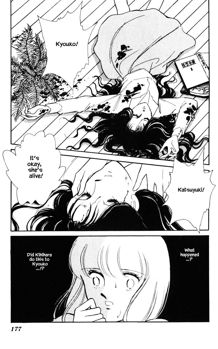 Umi no Yami, Tsuki no Kage Chapter 91 page 14 - Chapter 91