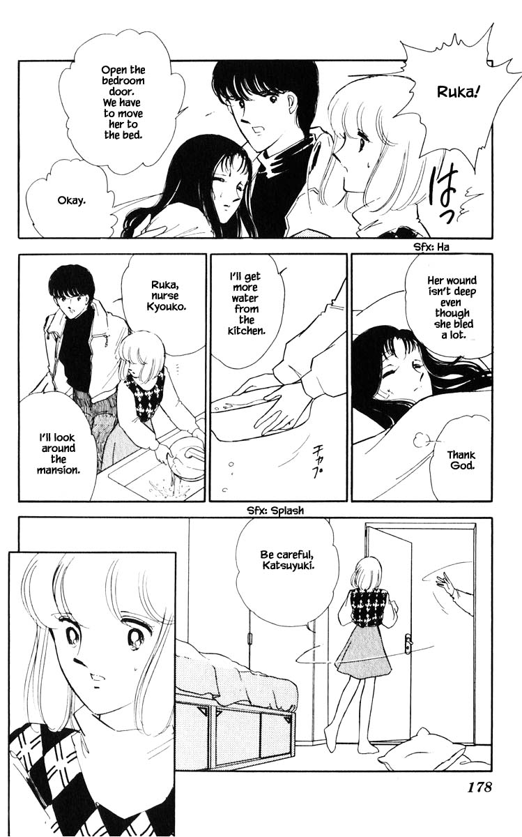 Umi no Yami, Tsuki no Kage Chapter 91 page 15 - Chapter 91