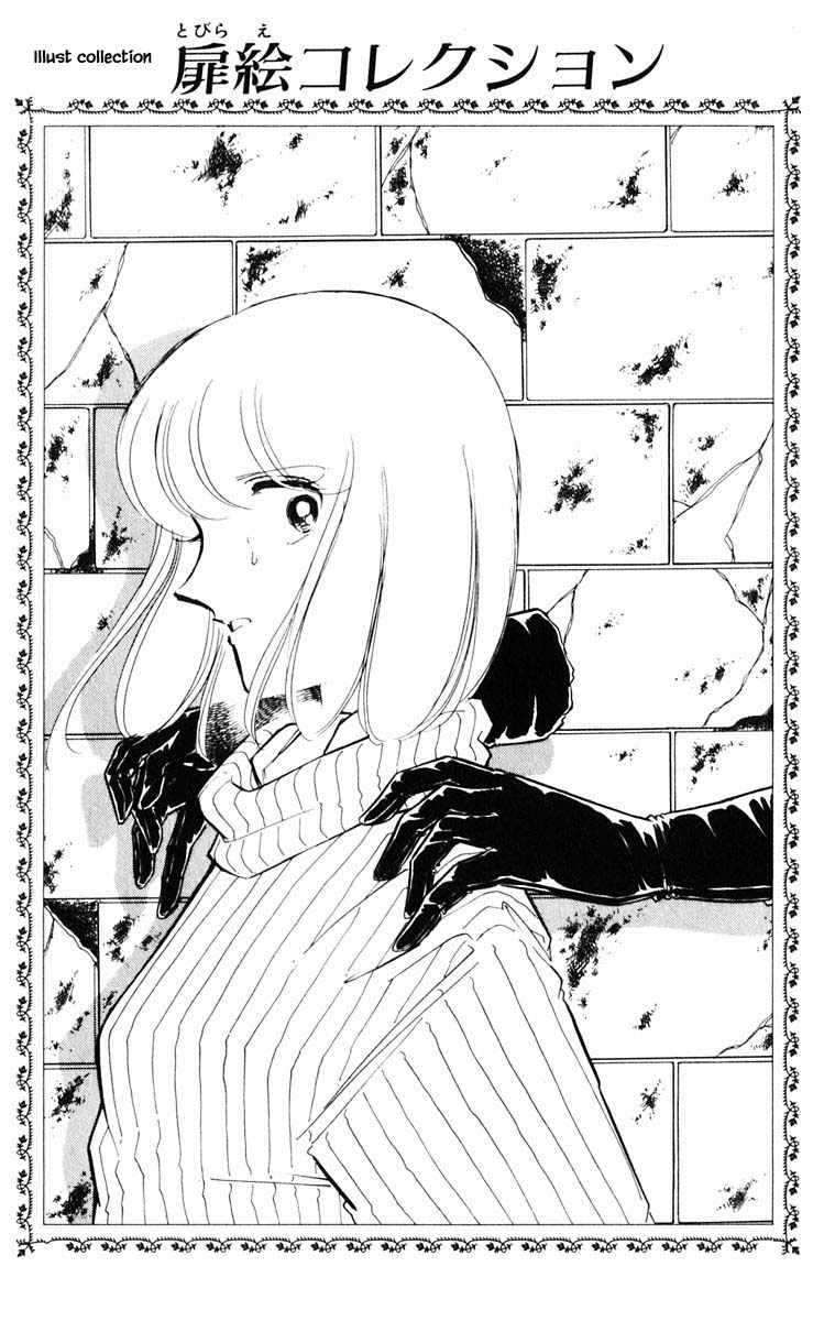 Umi no Yami, Tsuki no Kage Chapter 91 page 19 - Chapter 91