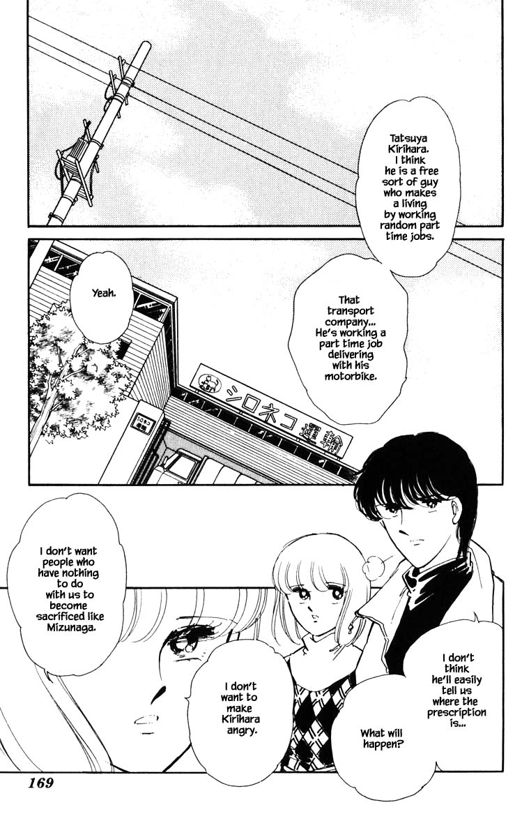Umi no Yami, Tsuki no Kage Chapter 91 page 6 - Chapter 91