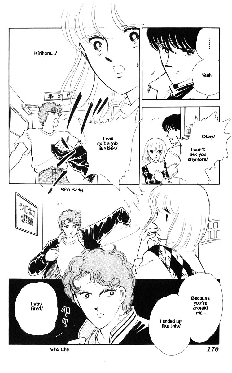 Umi no Yami, Tsuki no Kage Chapter 91 page 7 - Chapter 91