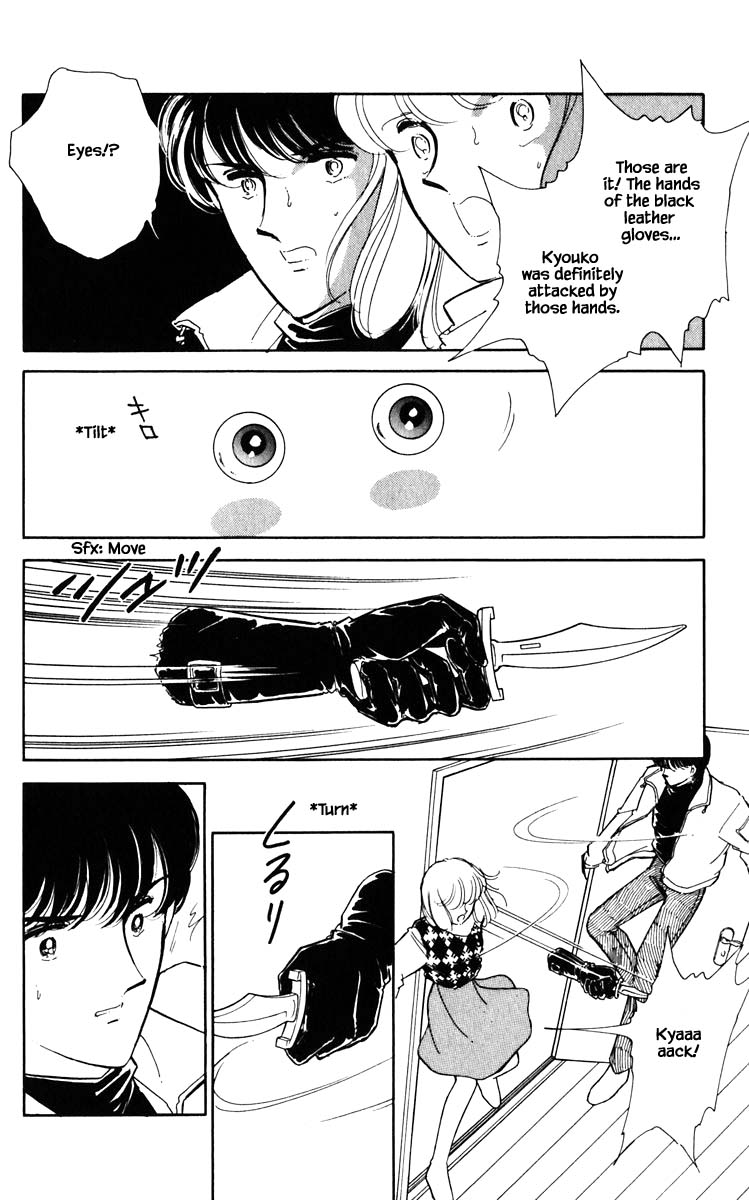 Umi no Yami, Tsuki no Kage Chapter 92 page 7 - Chapter 92