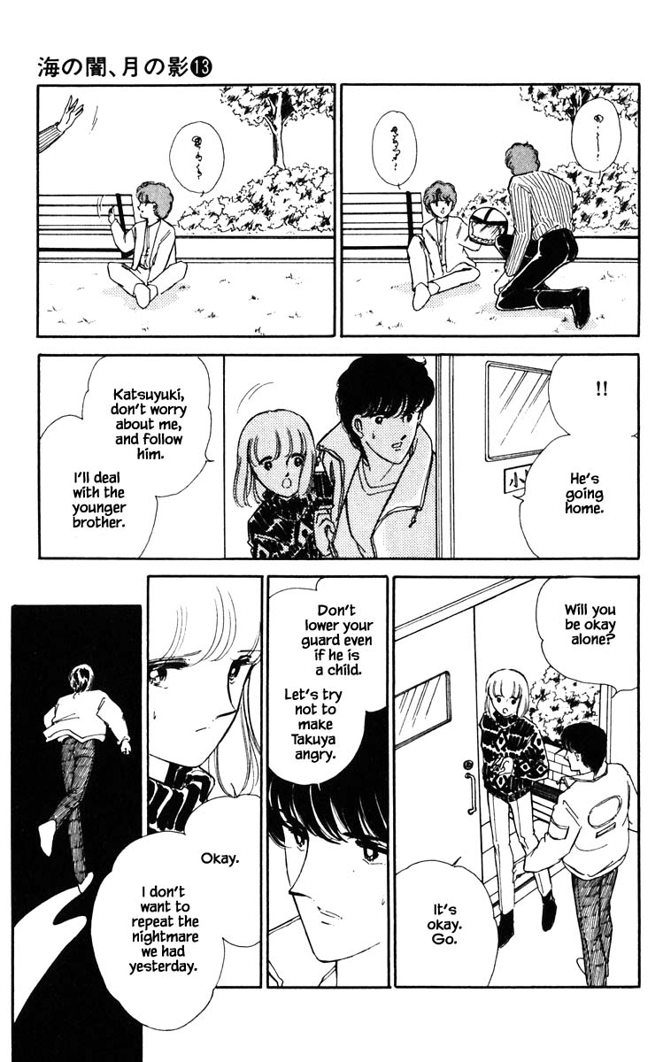 Umi no Yami, Tsuki no Kage Chapter 93 page 4 - Chapter 93