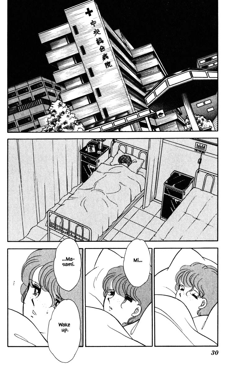 Umi no Yami, Tsuki no Kage Chapter 93 page 7 - Chapter 93