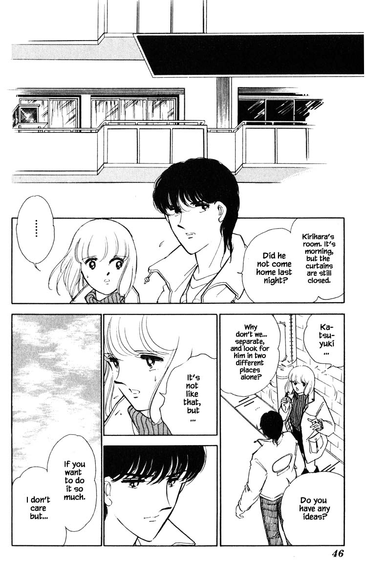 Umi no Yami, Tsuki no Kage Chapter 94 page 3 - Chapter 94