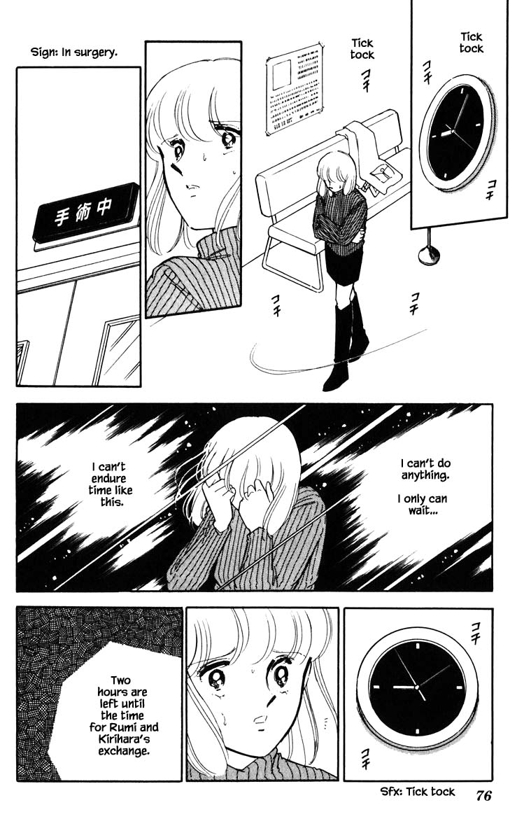 Umi no Yami, Tsuki no Kage Chapter 95 page 12 - Chapter 95