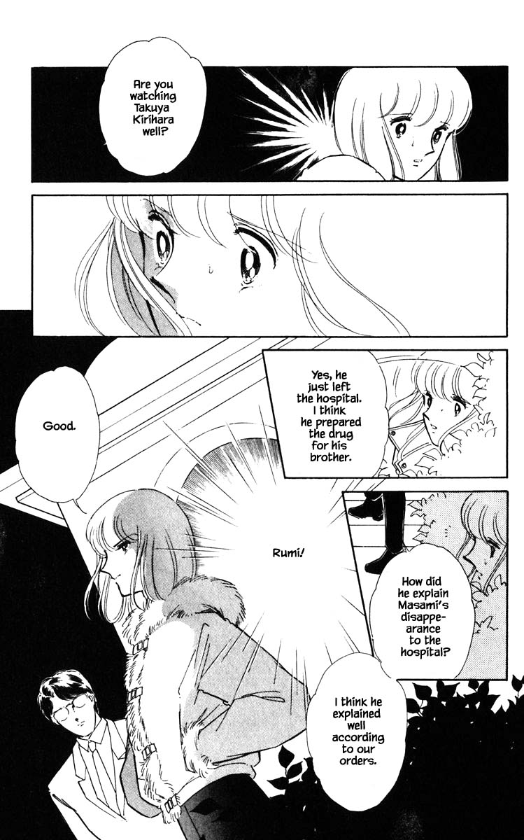 Umi no Yami, Tsuki no Kage Chapter 95 page 21 - Chapter 95