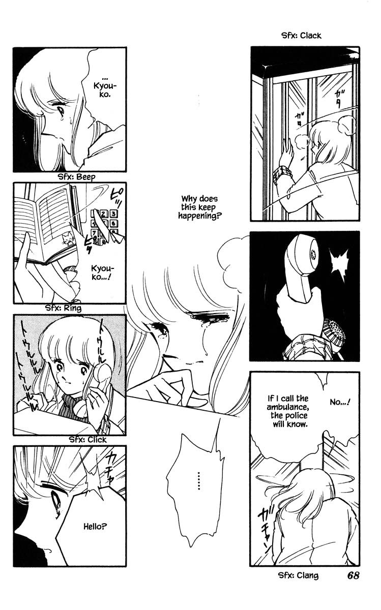 Umi no Yami, Tsuki no Kage Chapter 95 page 5 - Chapter 95