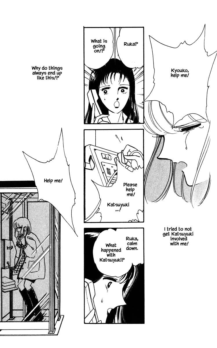 Umi no Yami, Tsuki no Kage Chapter 95 page 6 - Chapter 95