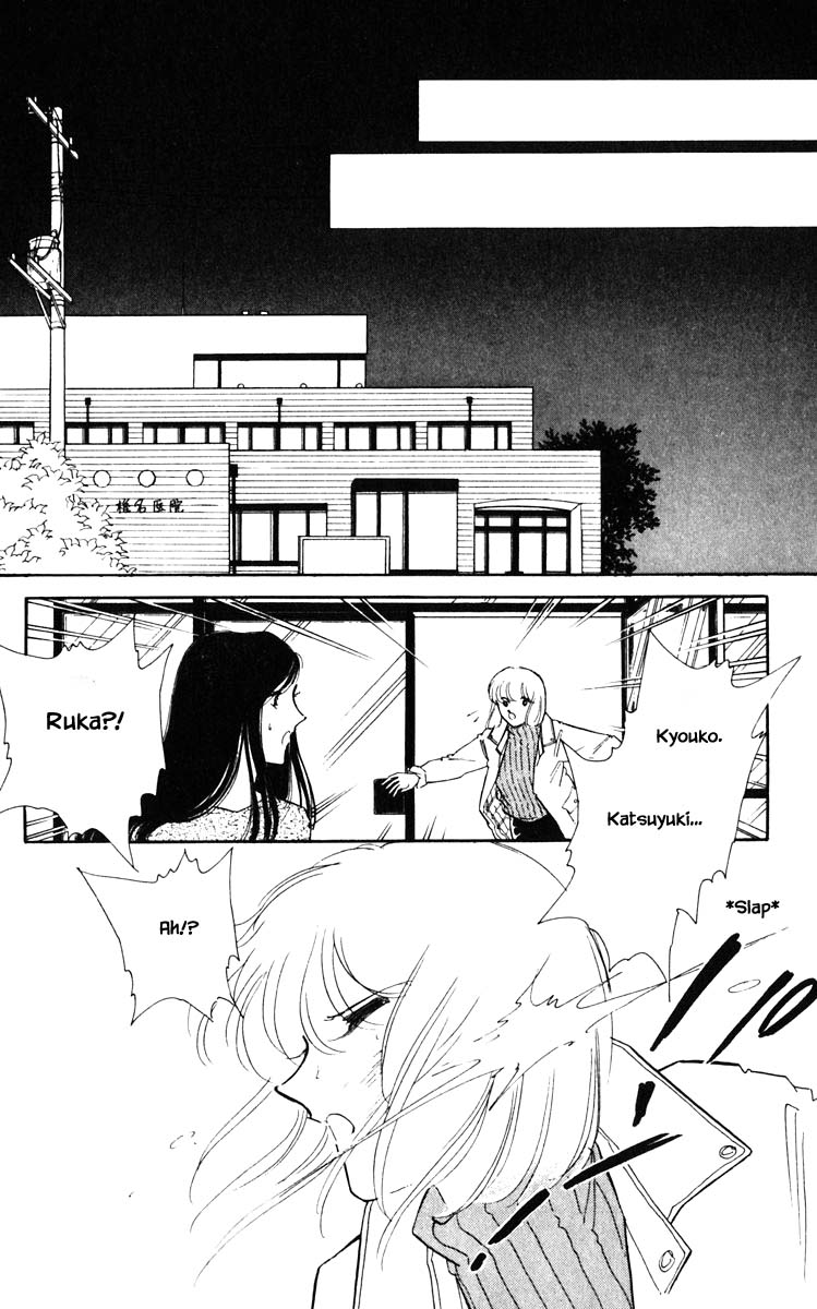 Umi no Yami, Tsuki no Kage Chapter 97 page 12 - Chapter 97