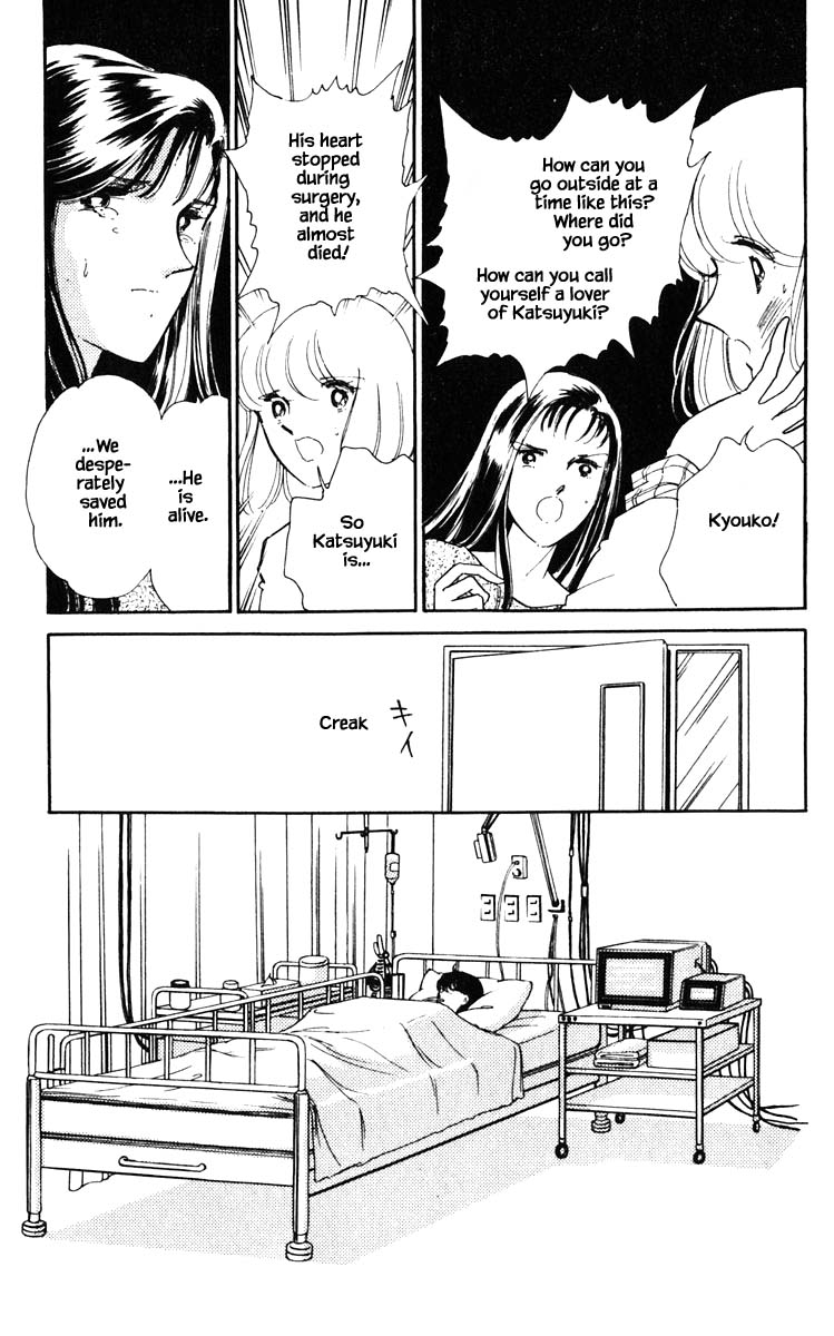 Umi no Yami, Tsuki no Kage Chapter 97 page 13 - Chapter 97