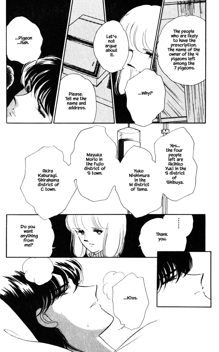 Umi no Yami, Tsuki no Kage Chapter 97 page 20 - Chapter 97