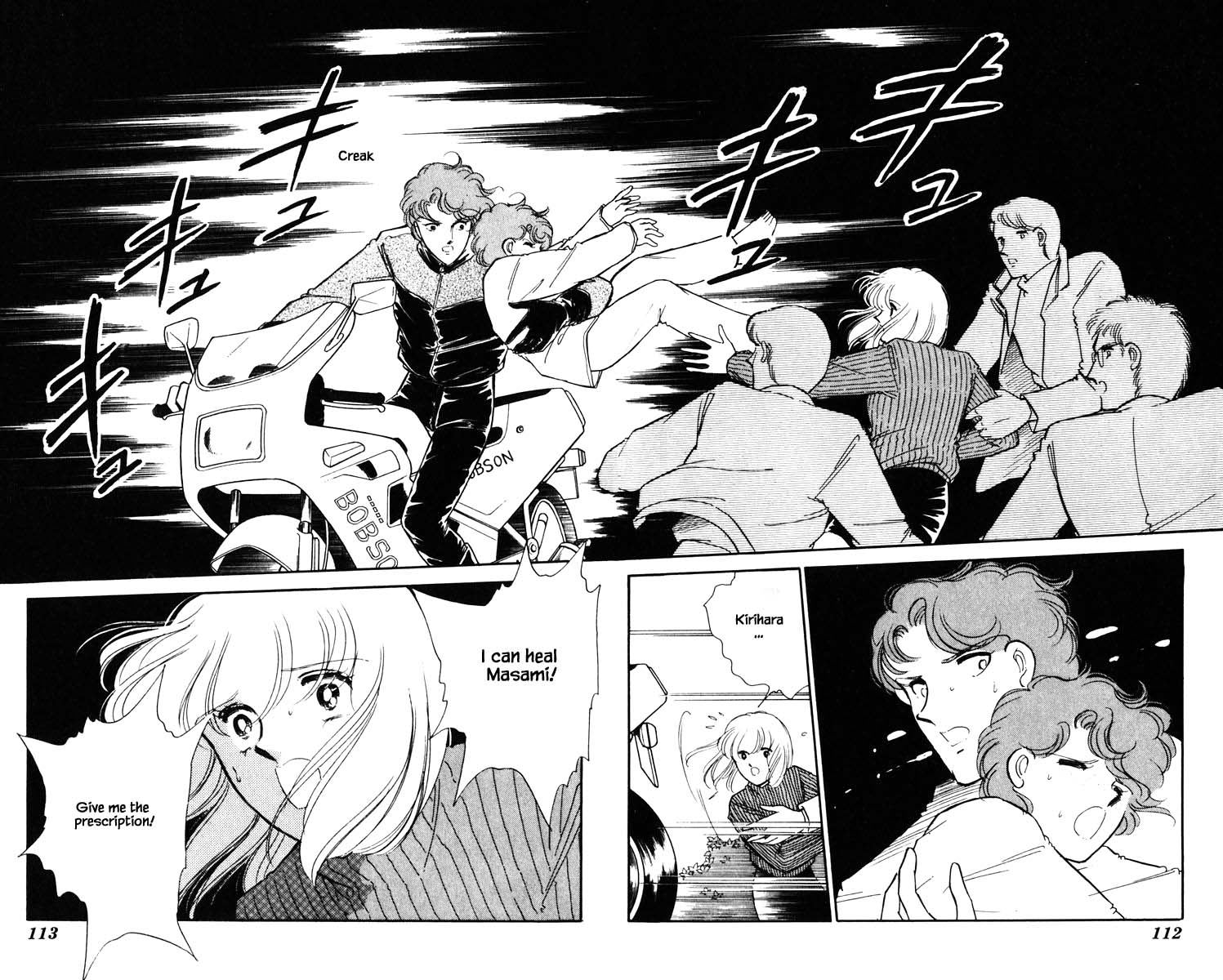 Umi no Yami, Tsuki no Kage Chapter 97 page 9 - Chapter 97