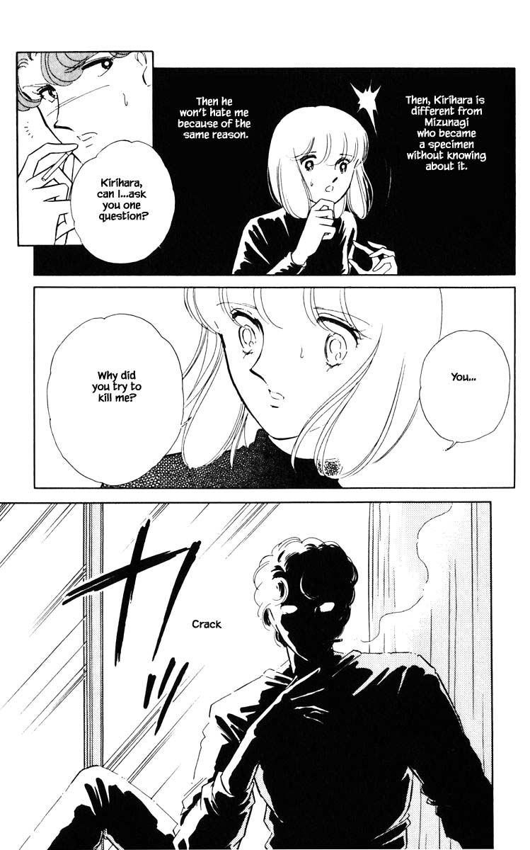 Umi no Yami, Tsuki no Kage Chapter 98 page 17 - Chapter 98
