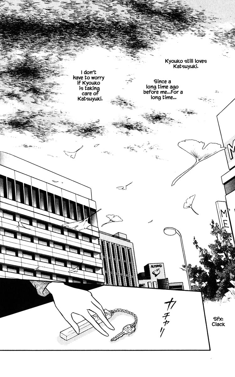 Umi no Yami, Tsuki no Kage Chapter 98 page 8 - Chapter 98