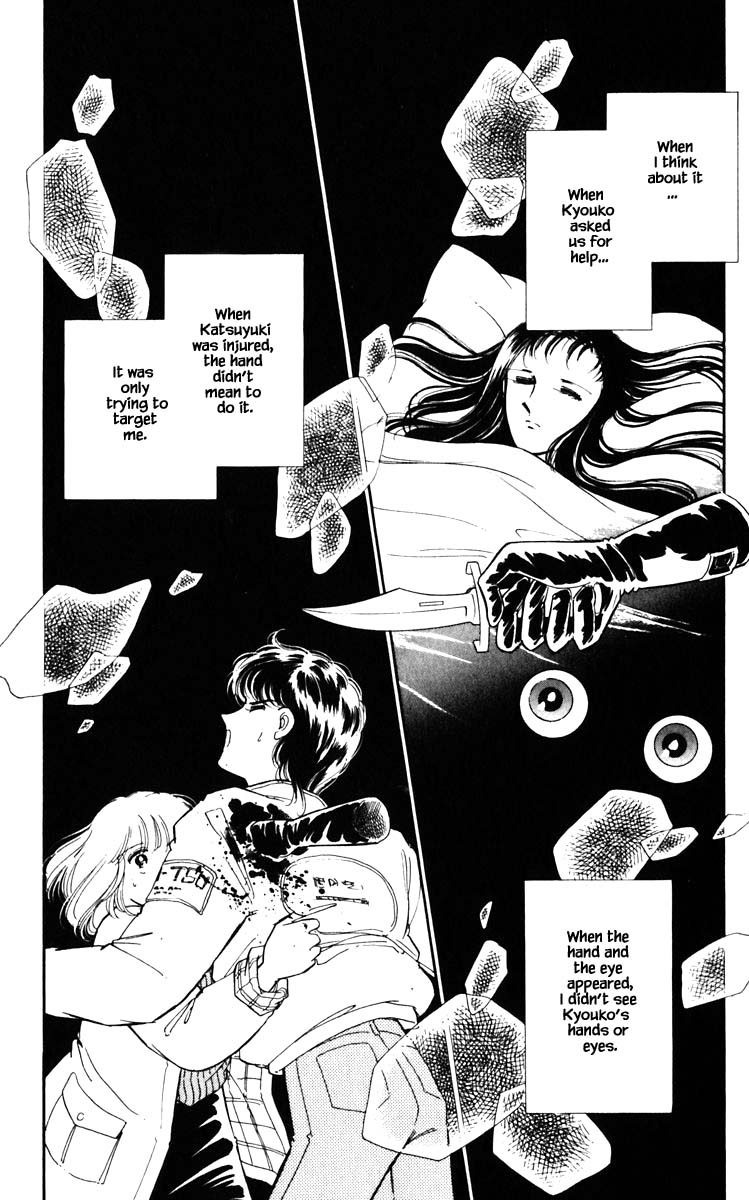 Umi no Yami, Tsuki no Kage Chapter 99 page 18 - Chapter 99