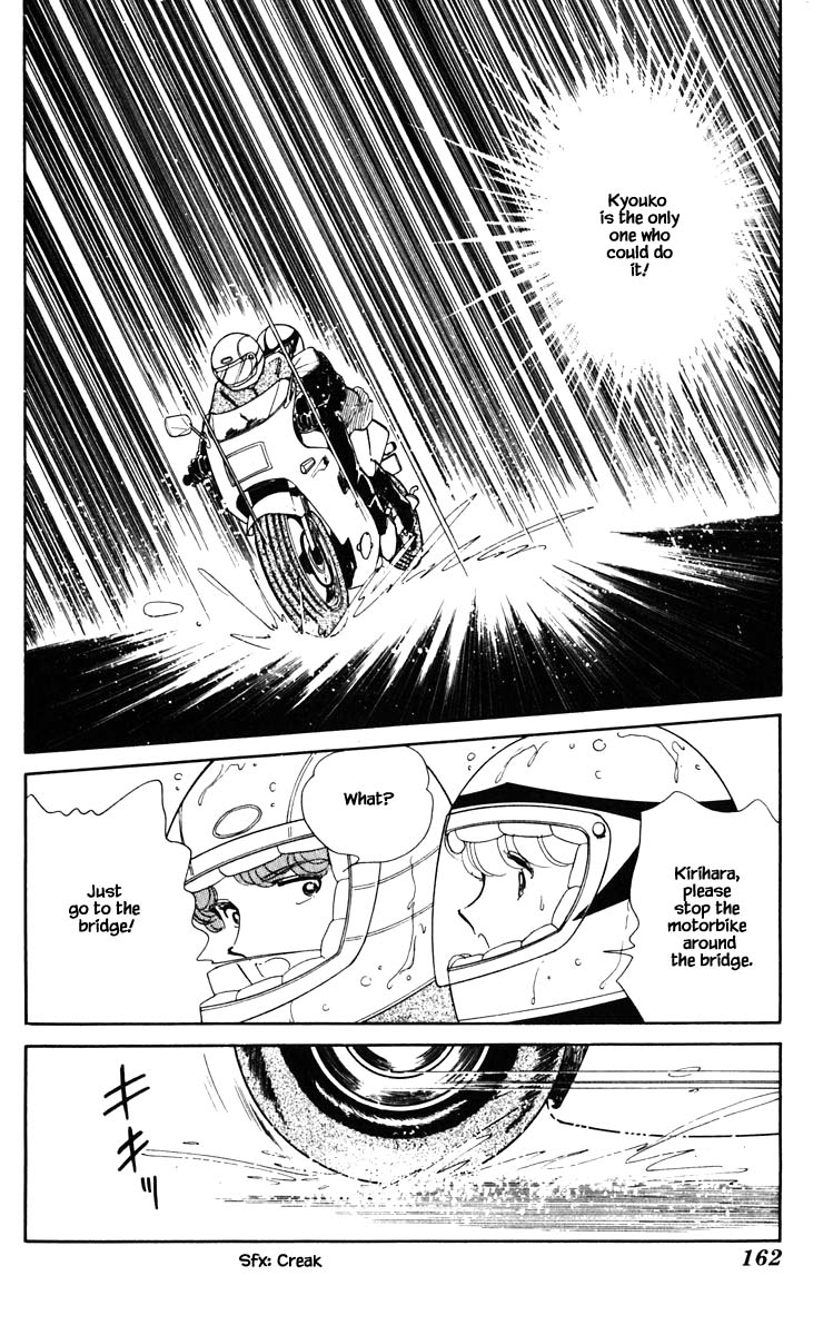 Umi no Yami, Tsuki no Kage Chapter 99 page 19 - Chapter 99