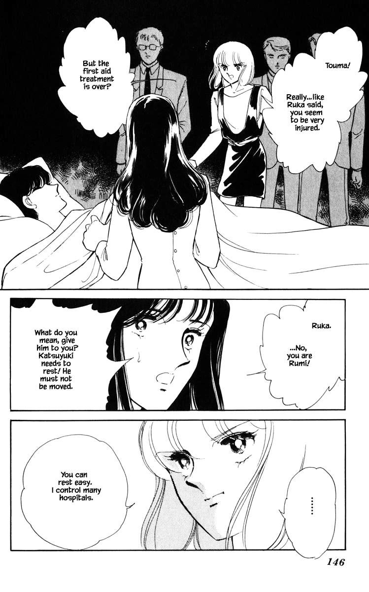 Umi no Yami, Tsuki no Kage Chapter 99 page 3 - Chapter 99