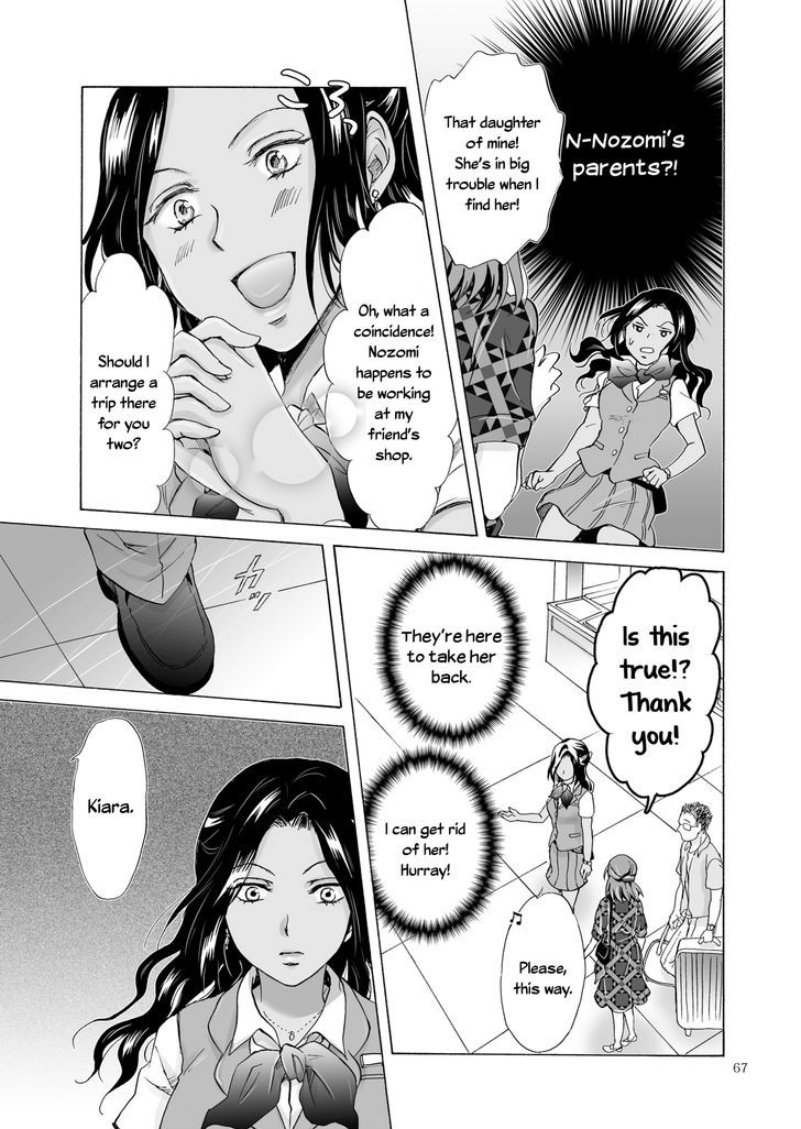 Umi to Anata to Taiyou to Chapter 3 page 7 - Chapter 3