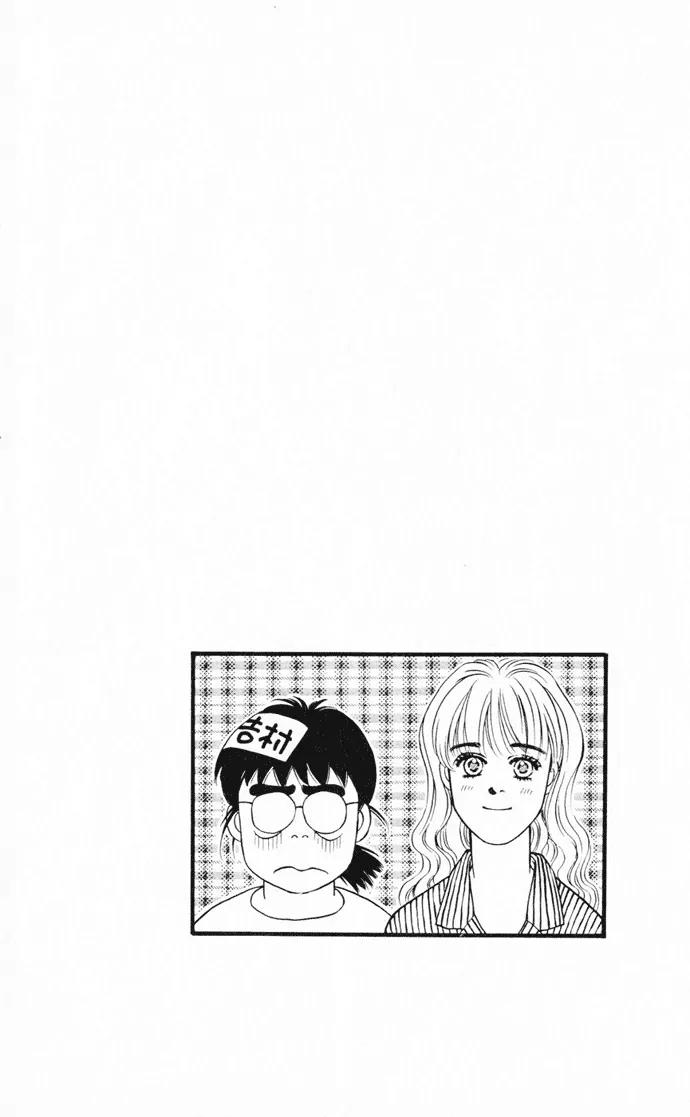 Umi Yori mo Fukaku Chapter 1.1 page 10 - Vol.1 Chapter 1